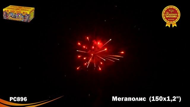 Салют Мегаполис 150 залпов смотреть онлайн