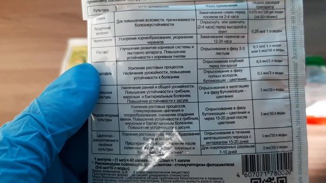 Стимуляторы роста. Для чего и как применять. Эпин экстра, Циркон, НВ-101. смотреть онлайн