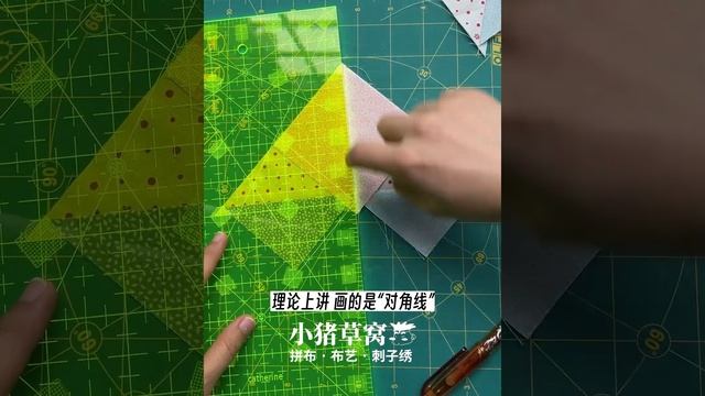 机缝拼布图谱，四色飞雁Machine Quilting，Square Pattern，Four Color Flying Geese，Quilt Block，Patchwork смотреть онлайн