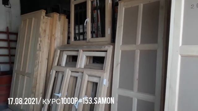 ДАРВОЗА ЭШИК ТЕРАЗА НАРХЛАРИ БУГУНГИ НАРХ БОЗОРИ КАЛХОЗОБОД