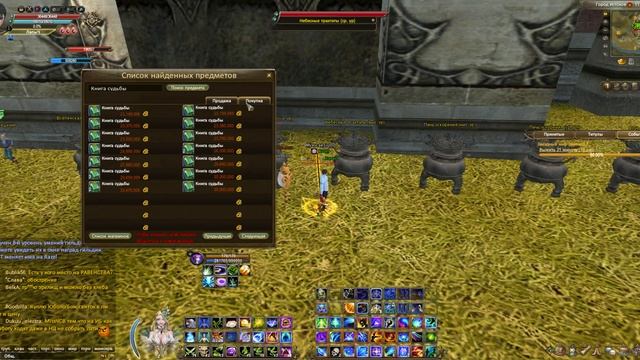 Как создать трактат 6го ур Алые слезы на свап НЕДОРОГО  Хитропопые барыги #ПВ #pw #PerfectWorldRu