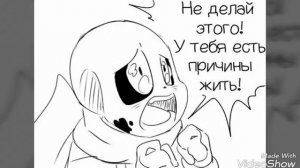 (Inktale)Инк, Эррор,ПиДжи