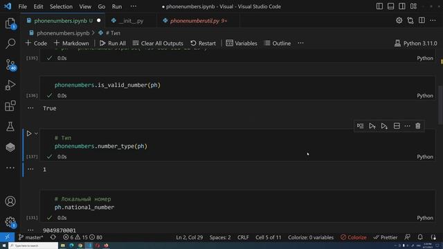 Что мы можем узнать по номеру телефона. Phyton и библиотека phonenumbers помогут нам в этом. смотреть онлайн