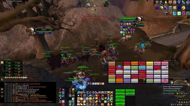 Аутдор Хпал 23.08.2023 Wow circle 3.3.5 x5 смотреть онлайн