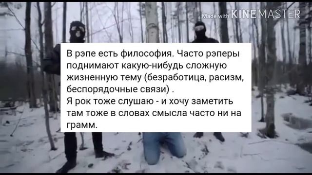 Почему все слушают рэп смотреть онлайн