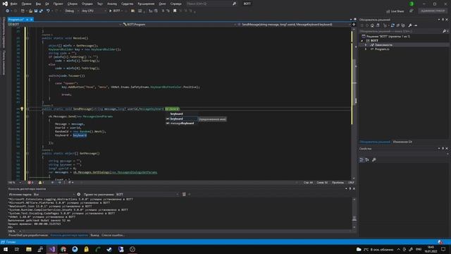 C# Написание стандартного бота VK смотреть онлайн