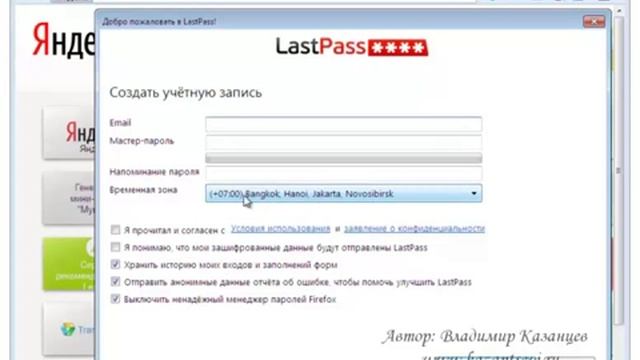 LastPass. Установка менеджера паролей LastPass для Mozilla Firefox