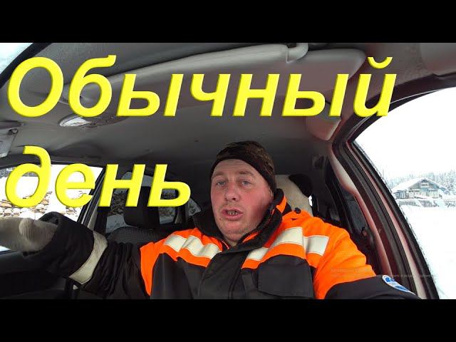 Самый Обычный день. Ускоренная съёмка. Уборка снега и мусора. Делишки в посёлке. Посылка от зрителя. смотреть онлайн