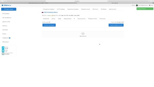 Хостинг VDSINA.RU: обзор бонусов и возможностей смотреть онлайн