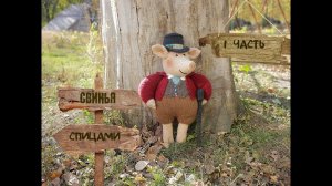 Свинья спицами. Поросенок спицами. Вязаная свинья. (1 ЧАСТЬ, вяжем туловище).