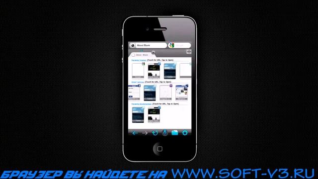 360 web browser для iPhone, iPad на www.soft-v3.ru смотреть онлайн