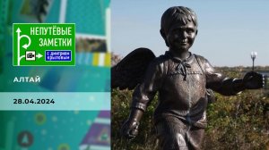 Югра. Непутевые заметки. Часть 3. Выпуск от 28.04.2024