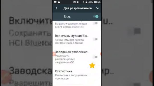 Как включить белую точку на андройде смотреть онлайн