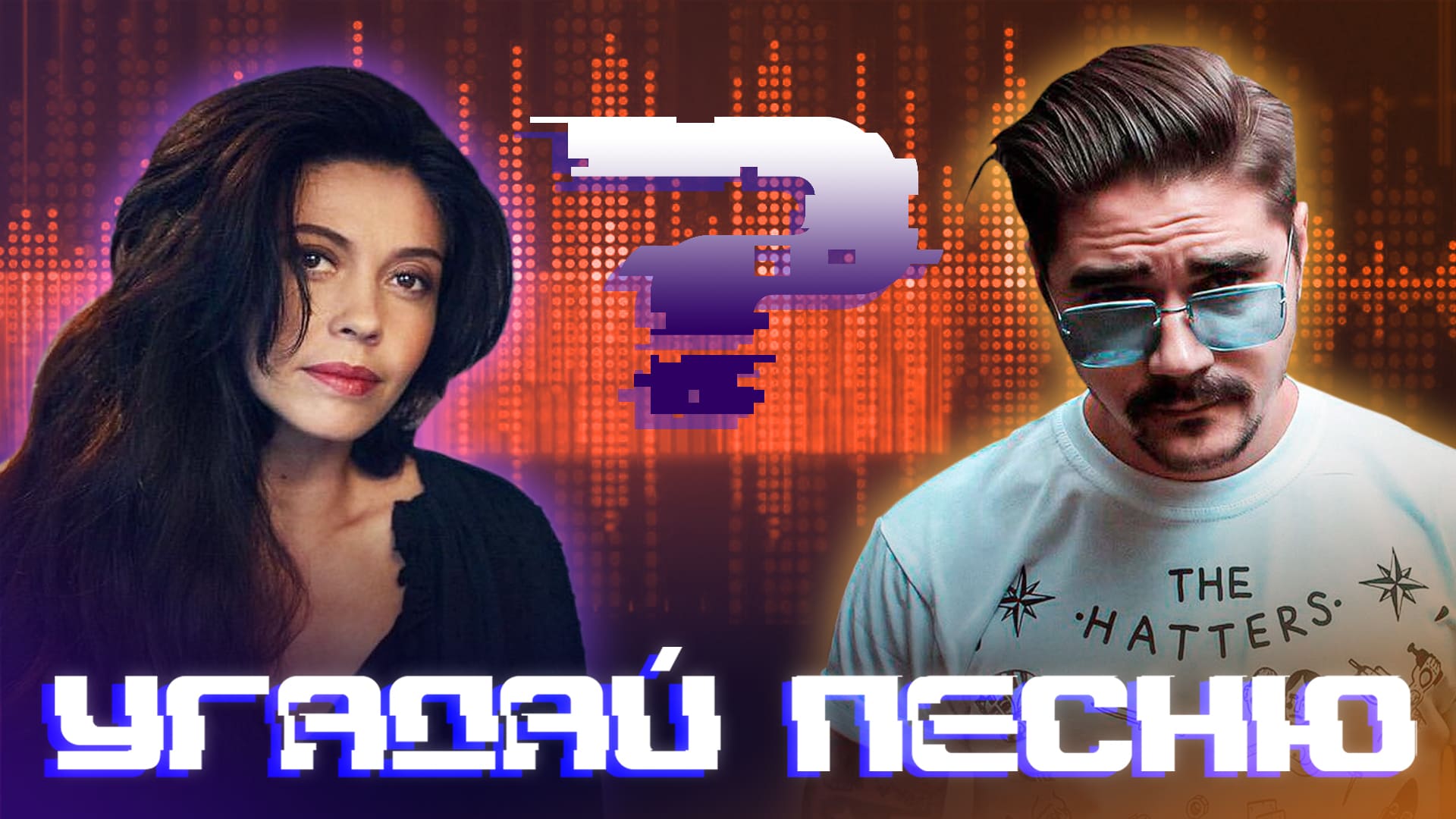 УГАДАЙ ПЕСНЮ|РЕЖИМ НАОБОРОТ №53 (Музыкальная онлайн игра для компании) СУПЕР БИТВА смотреть онлайн