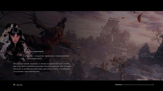 SEKIRO: SHADOWS DIE TWICE - ДВИЖЕНИЕ К ФИНАЛУ смотреть онлайн