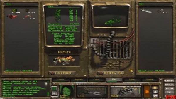 Фоллаут Тактик ☻ Fallout Tactics ☻ Миссия 13 ☻ Колдуотер ☻ Часть 1 ☻ без комментариев