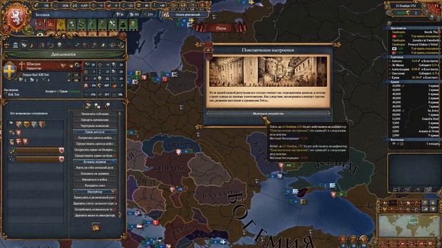 EU4. Богемия № 20. Идем к кошмару Вольтера? смотреть онлайн