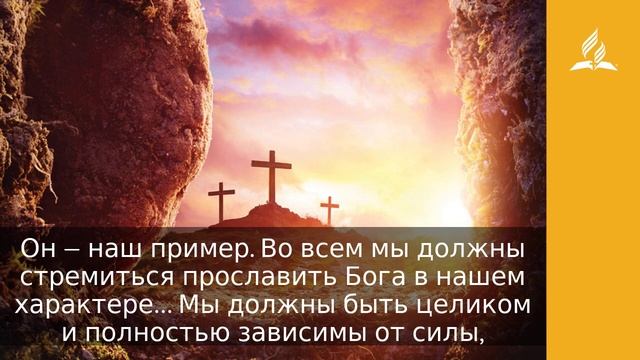 10 августа 2022. Совершенство достижимо. Удивительная Божья благодать | Адвентисты смотреть онлайн