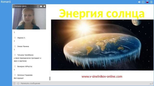 Медитация Энергия Солнца смотреть онлайн
