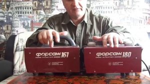 Форсаж 180 vs Форсаж 161  Чем отличаются. Ответ сварщика.