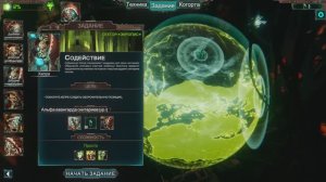 Warhammer 40,000: Mechanicus Миссия 6. Содействие.