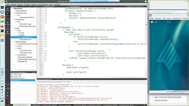 Кирилл Чувилин — «Межпроцессное взаимодействие и уведомления» смотреть онлайн