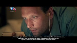 Триколор ТВ Ночной акция