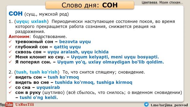 Марина Цветаева. Моим стихам... перевод на узбекский язык. UZRUSTILI смотреть онлайн