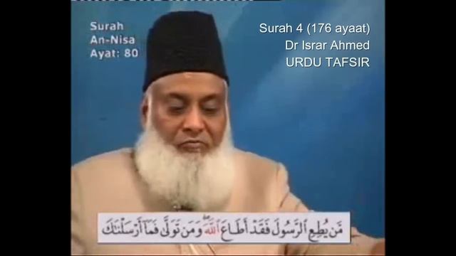 4 Surah Nisa Dr Israr Ahmed Urdu смотреть онлайн