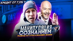 ГАЗПРОМБАНК - НАЦИОНАЛЬНОЕ НАДУВАТЕЛЬСТВО. ЛЕГАЛЬНЫЙ ОБМАН ПО КРЕДИТАМ и СТРАХОВАНИЮ. РАЗОБЛАЧЕНИЕ
