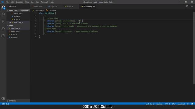 ООП в JavaScript. Делаем виджет GridView на ООП смотреть онлайн
