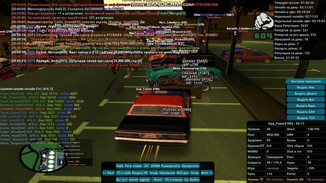 gta sa 2021 03 15 20 49 10 626 смотреть онлайн