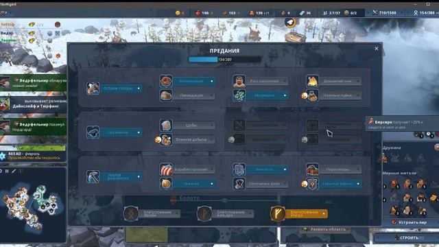 Клан волка или как на нем тащить? I гайд на клан волка в Nothgard I клан волка в Nothgard смотреть онлайн
