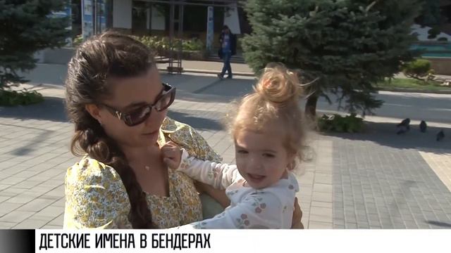 Милка, Ханифа, Летти: как назвали детей в Бендерах смотреть онлайн