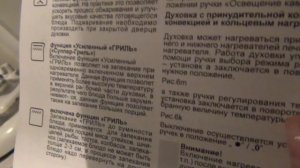 Электроплита Hansa готовим в духовке Курицу с картошкой