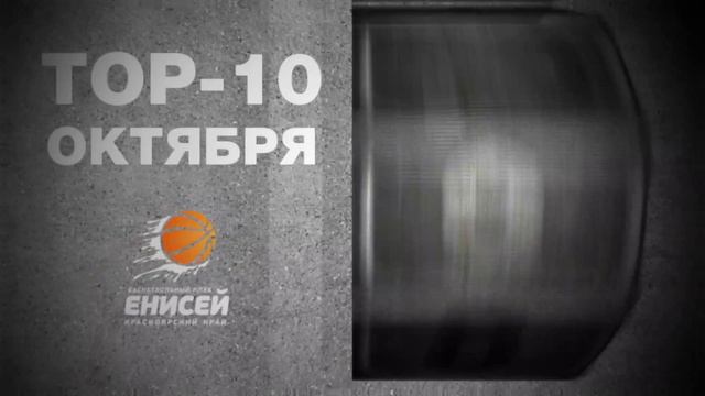 топ 10 октября смотреть онлайн