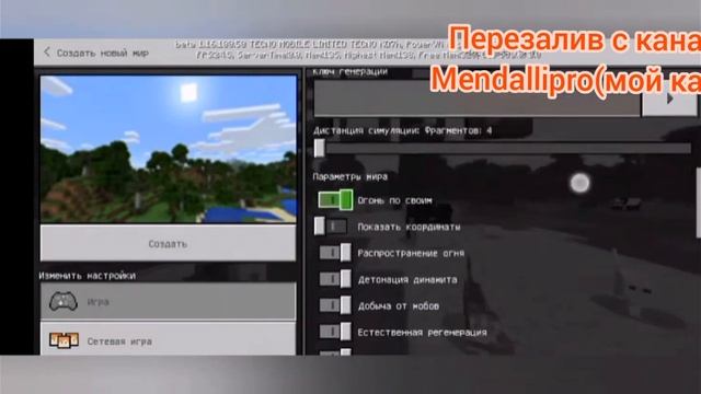 как зделать много хп в Майнкрафт пе командой смотреть онлайн