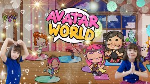 СТУДИЯ БАЛЕТА И ЙОГИ в AVATAR WORLD
