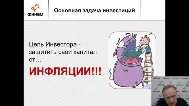 Как попасть на биржу и начать инвестировать? смотреть онлайн