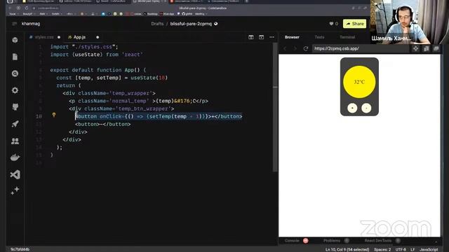 Бесплатный вебинар.Как написать свой первый код? Практический вебинар о Frontend-разработке.23/08/2 смотреть онлайн