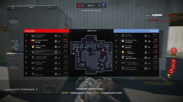 Warface: Отлично заходит смотреть онлайн