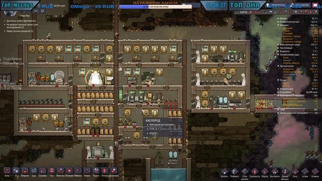 Oxygen Not Included: Ranching Upgrade#5 - Когда спина белая! смотреть онлайн