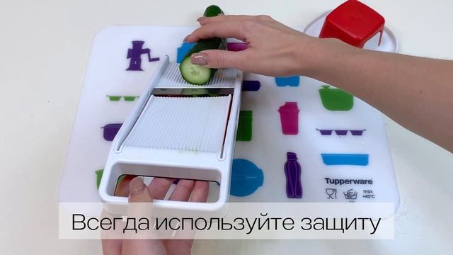 Салат "Клеопатра" / Маринадница , Экстра-Шеф, Противень / www.tupperware-spb.ru смотреть онлайн