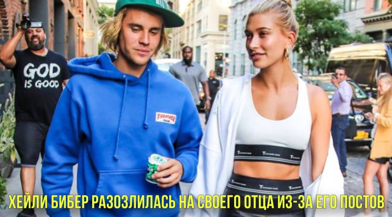 Хейли Бибер разозлилась на своего отца из-за его постов | Новости Первого смотреть онлайн
