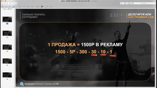 Настройка рекламы своими руками Как рассчитать зарплату своим помощникам смотреть онлайн