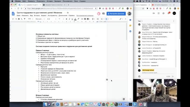 Группа поддержки по достижению целей! Волшебная встреча номер 1)