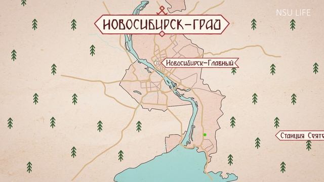 Подсказано НГУ. Дорога смотреть онлайн