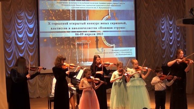 Ансамбль скрипачей Экспромт Обр А Романовой Финский танец смотреть онлайн