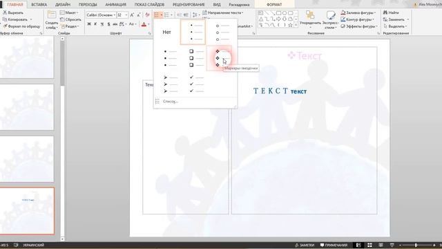 Меню Головна Урок 2. MS PowerPoint 2013 смотреть онлайн