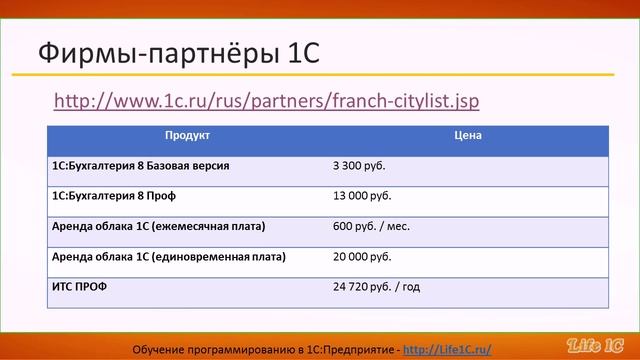 Где скачать 1С? смотреть онлайн
